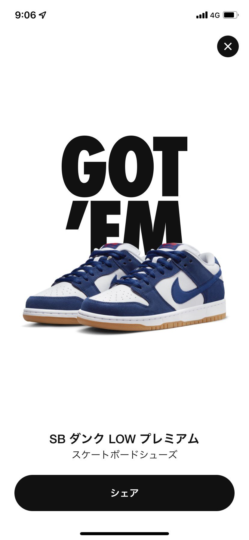 はじめて！