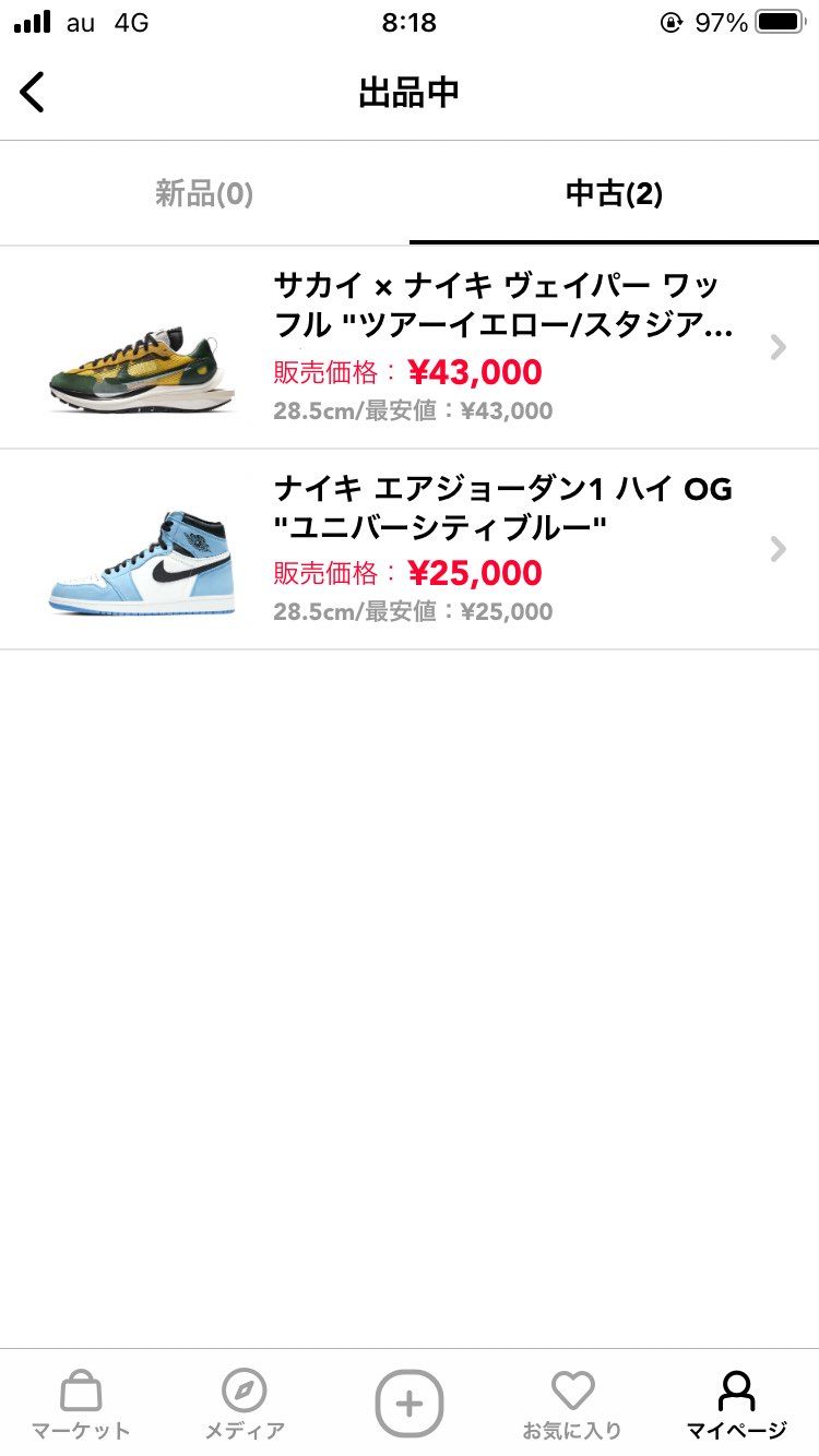 この二足を出品してます！