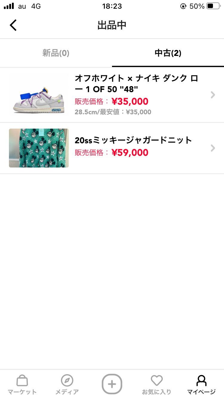 2点出品しております。
ダンクは完全未着用で比較的綺麗な個体です。
お早めに