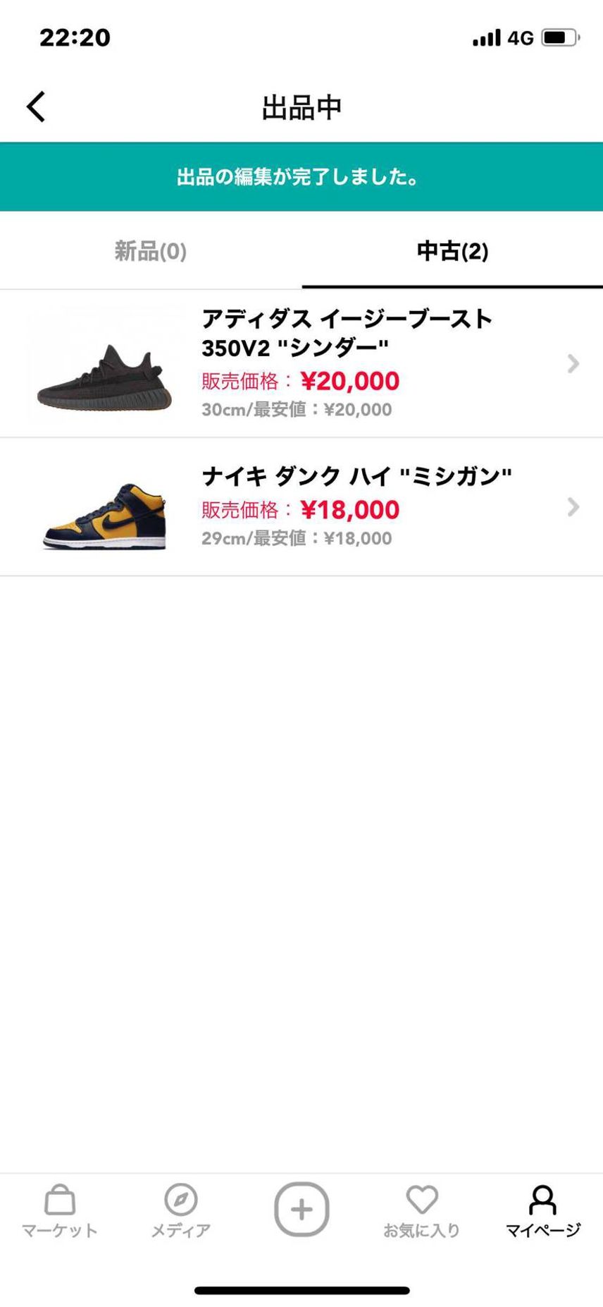 値下げしました!
よろしくお願いします!