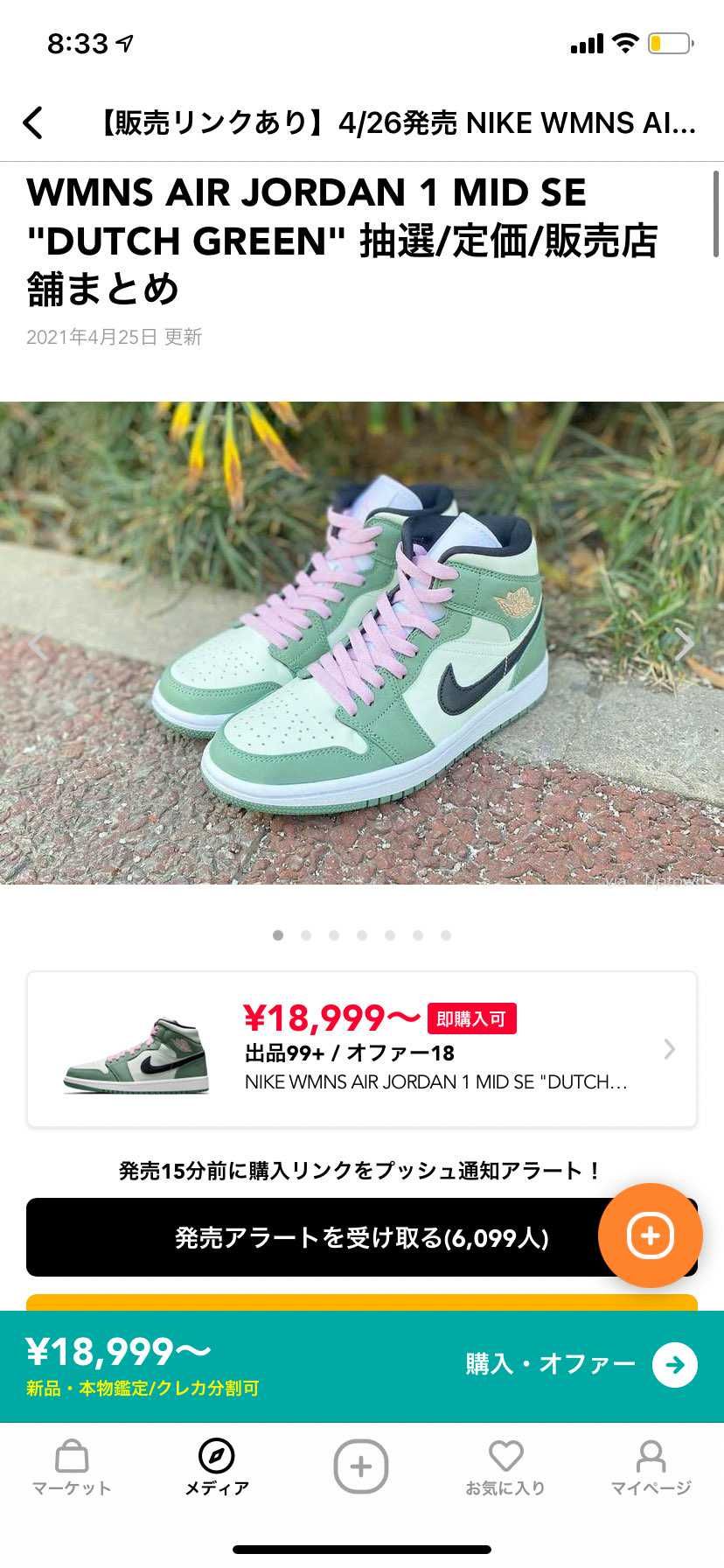 みんな何センチ狙いますか？？