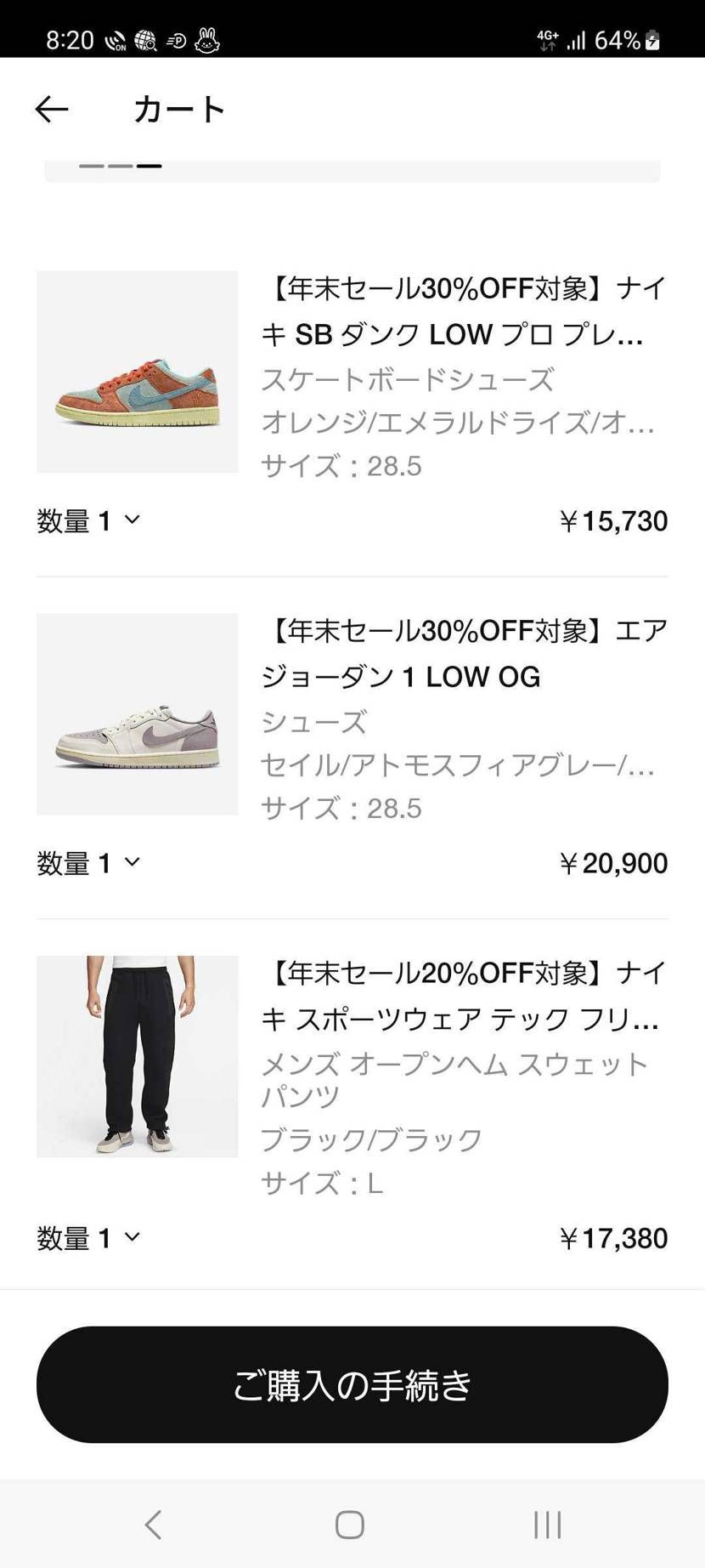 NIKE様へのお布施😄
今月買いすぎだ😁
