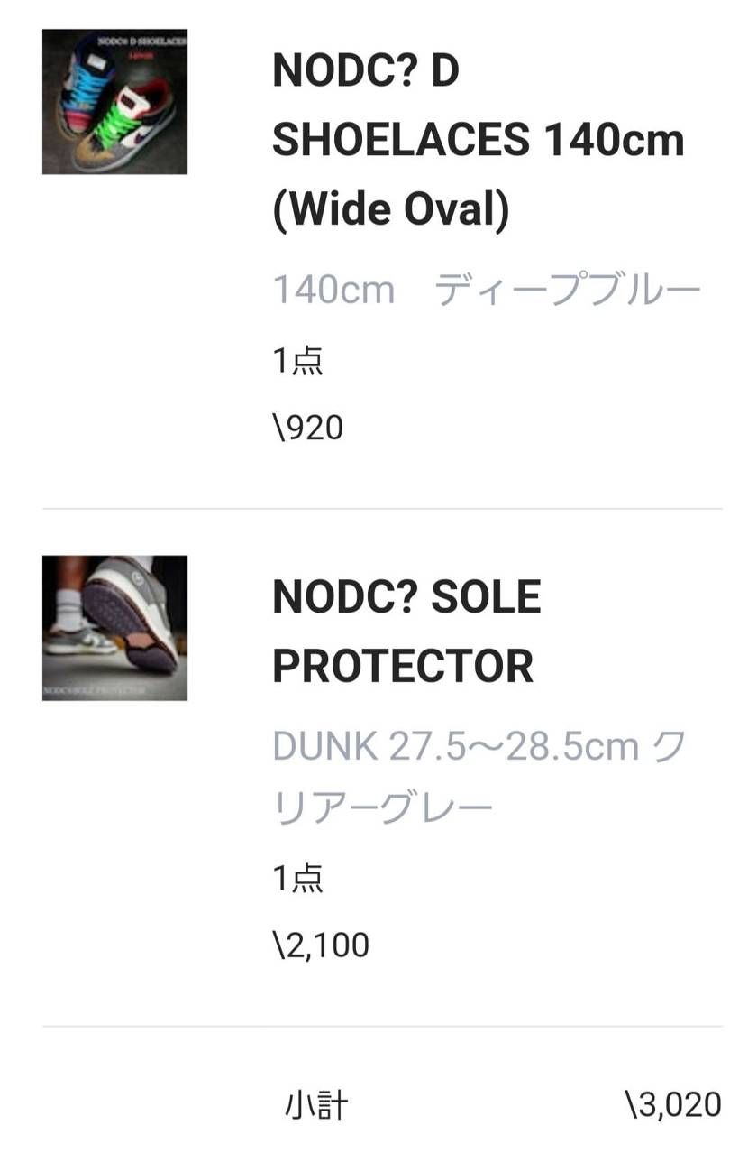 無事にソールプロテクター買えて一安心😊
ついでにシューレスも買ってしまった✨️