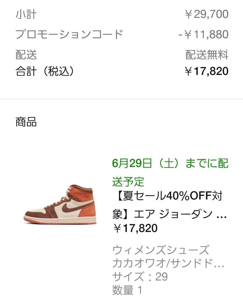 セール始まりましたね🎵
気になってたけど定価高かったやつ!
この価格で買え