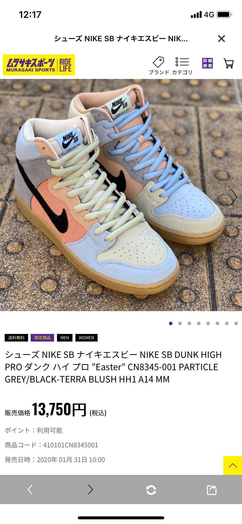 イースター買えた👍