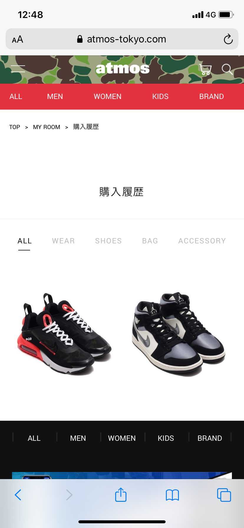 アトモスの抽選で初めて当たった👍
出来ればエアマックス90も欲しい👏
