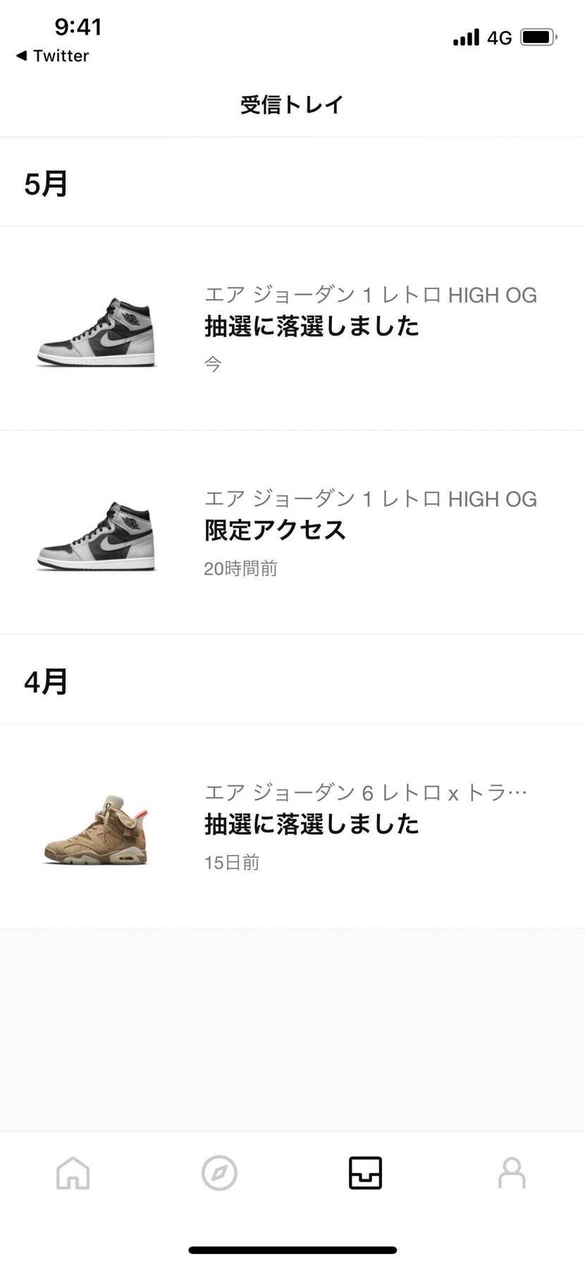 限定アクセスは仕事で見逃した上通知埋もれて気づいたの夜だったし抽選は案の定外れる