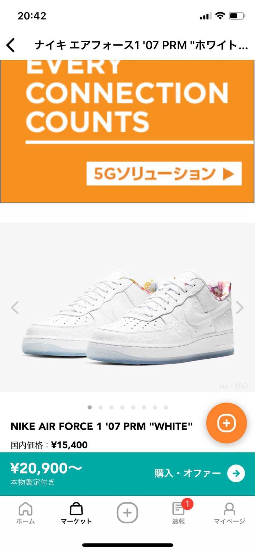 このスニーカーはもう手に入らないのか?