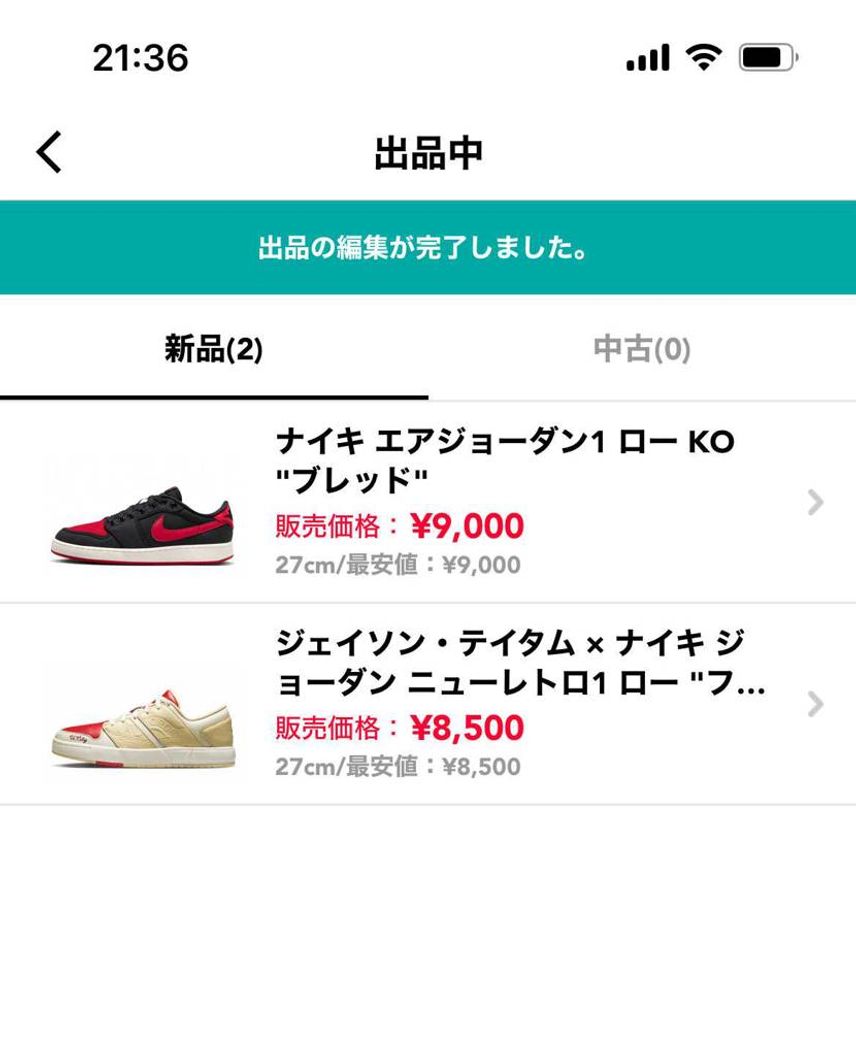 値下げしました🙇