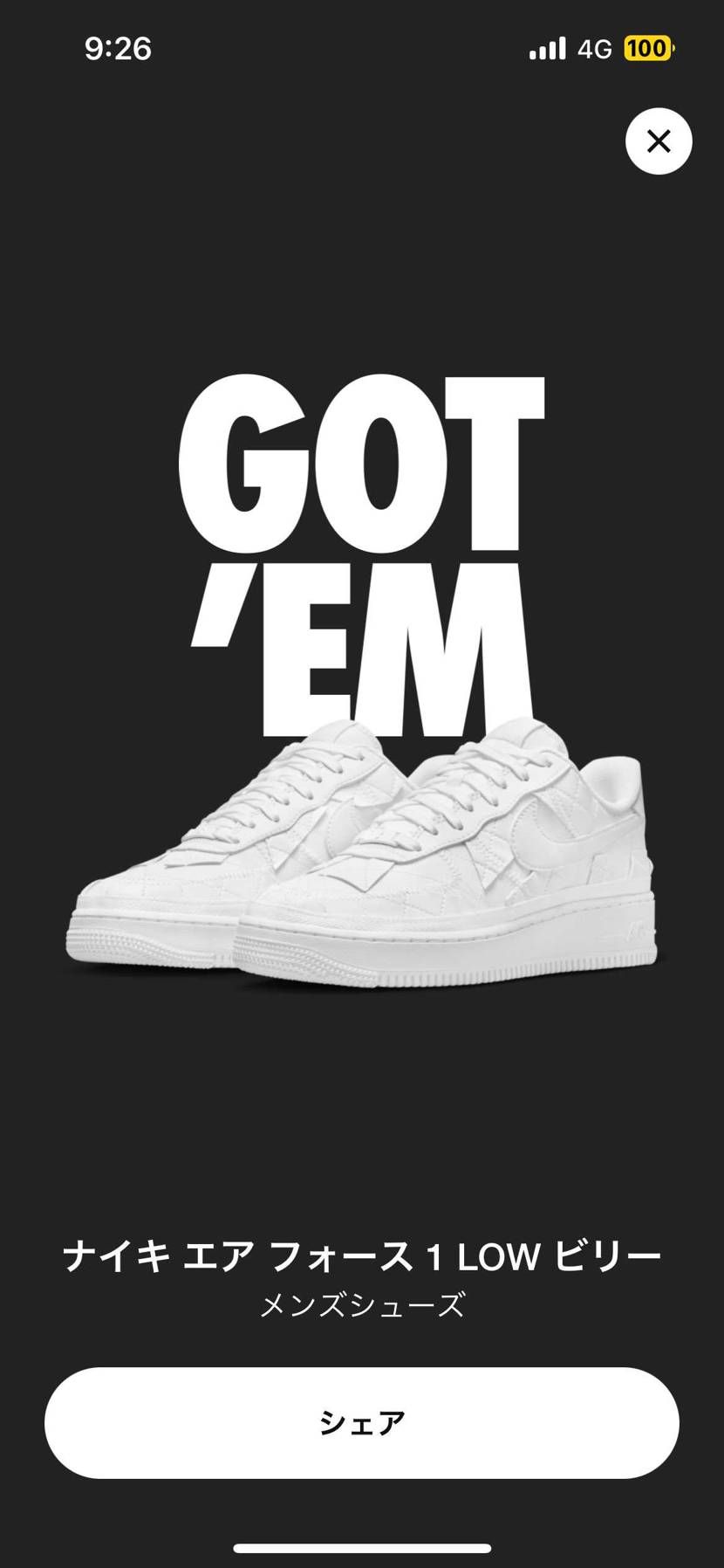 ビリー買えてた。あざす。