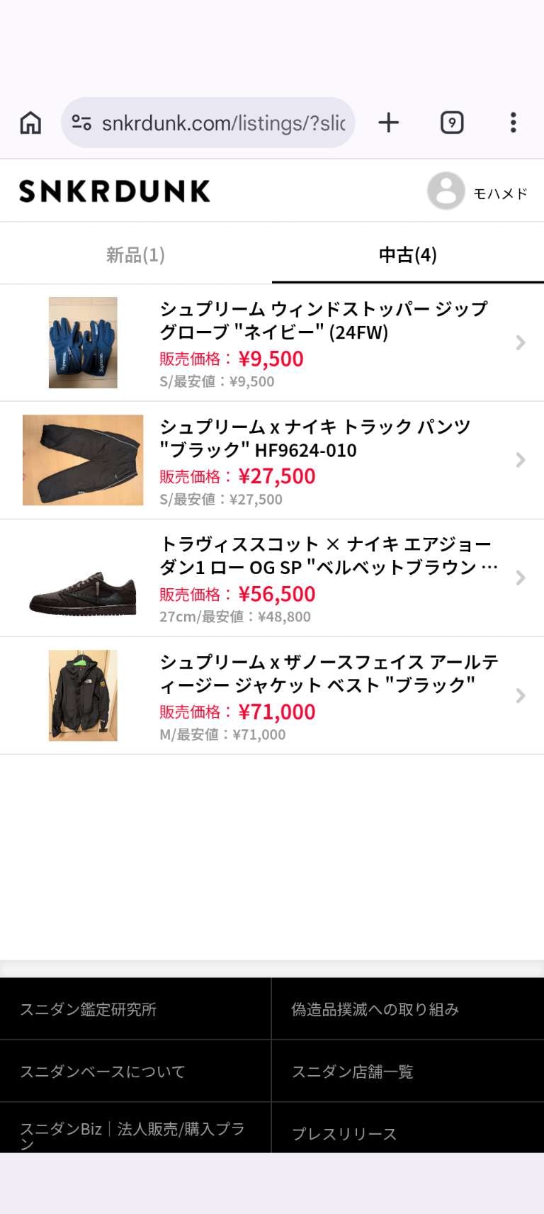 断捨離してます。
どなたかよければお願いします。