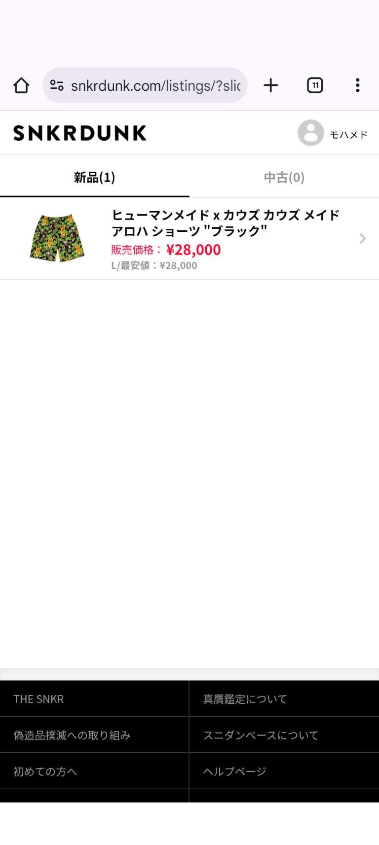 断捨離してます。
興味ある方どうでしょうか?