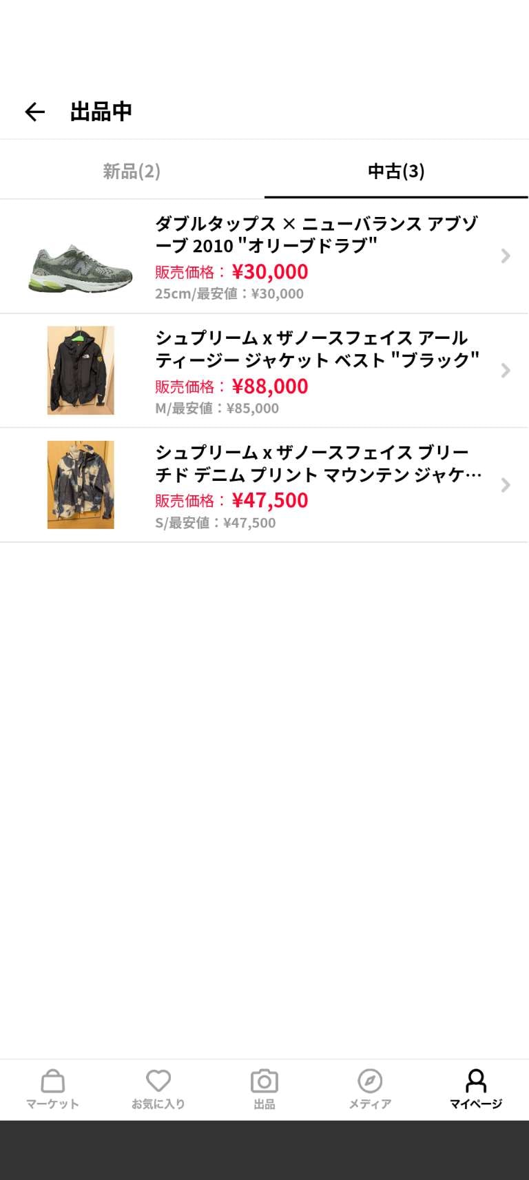 断捨離してます。
よければ､よろしくお願いします。