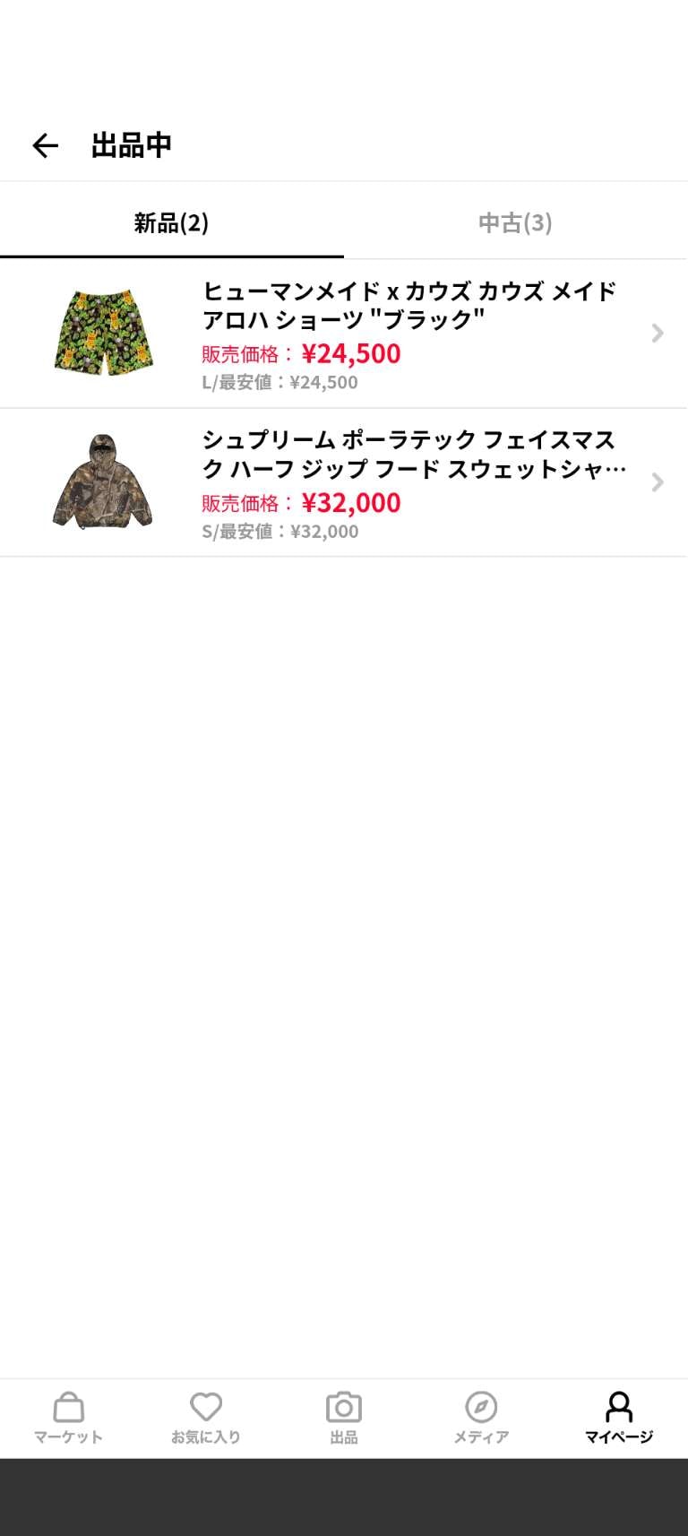 断捨離してます。
よければ､よろしくお願いします。