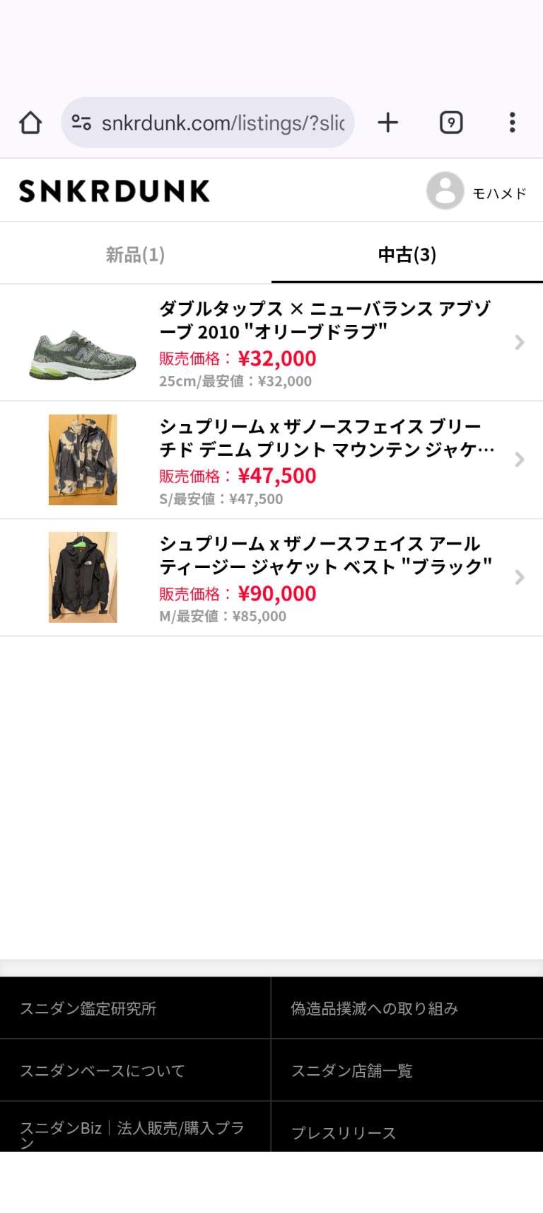 断捨離してます。
よければよろしくお願いします。