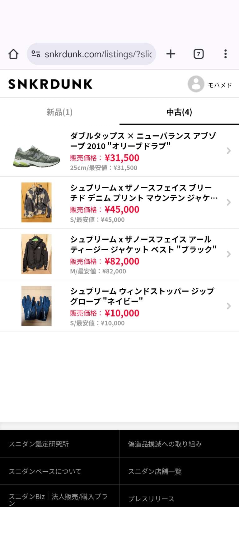 発送3日としてますが､この3連休では1日以内に出来ます。
年末年始に使いすぎた