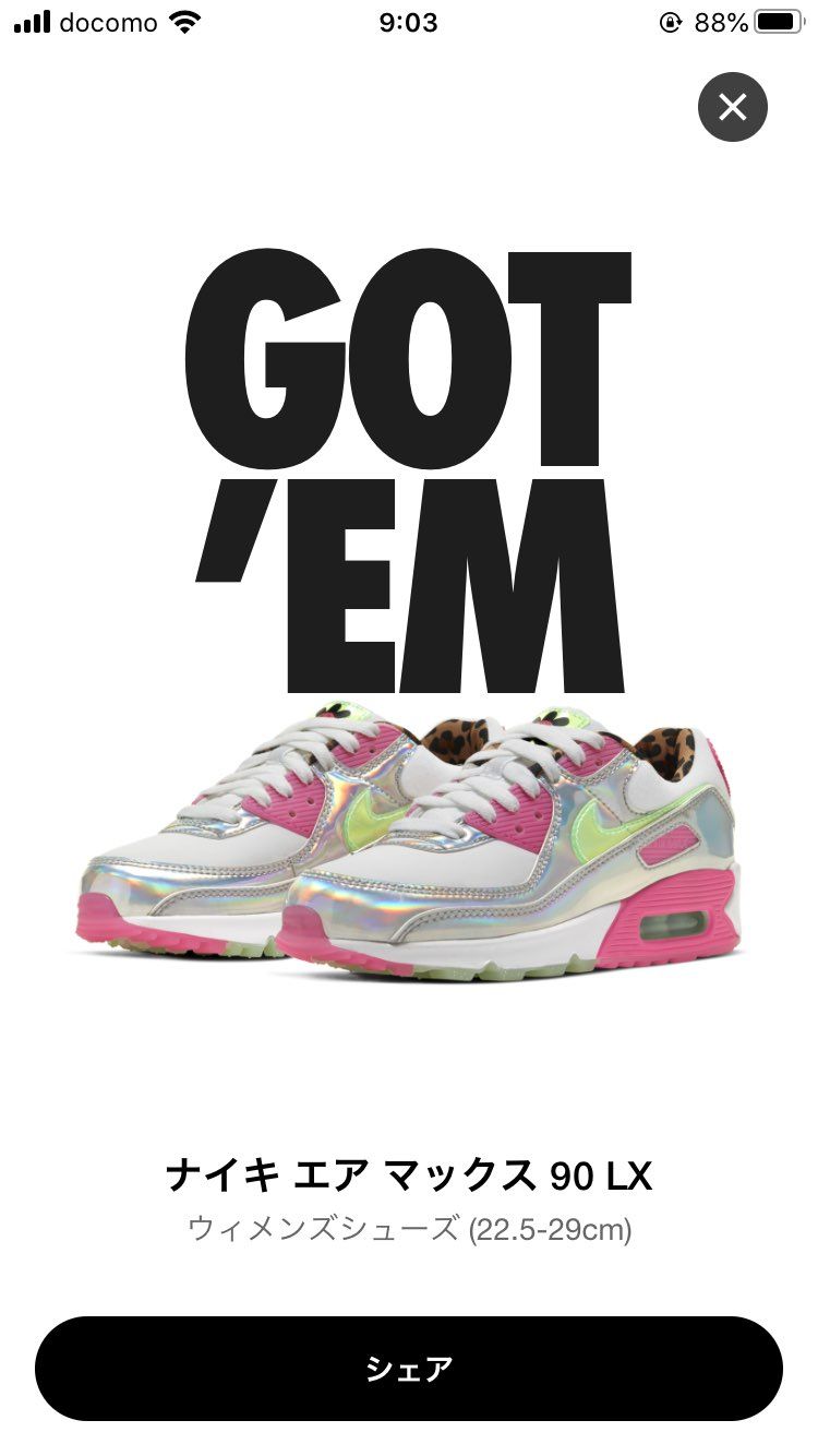 子供用に購入。次は自分の為にGOT'EMしたいなあ