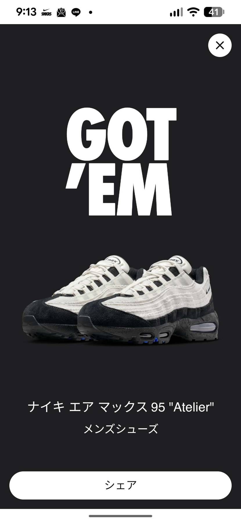 支援成功しました😊