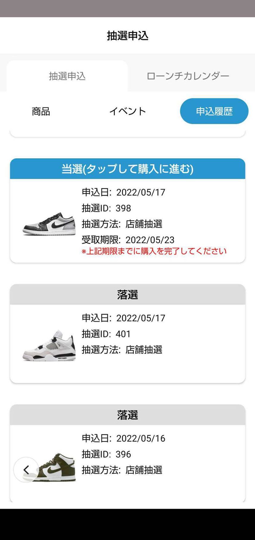 ABCの抽選45連敗でストップしました。
