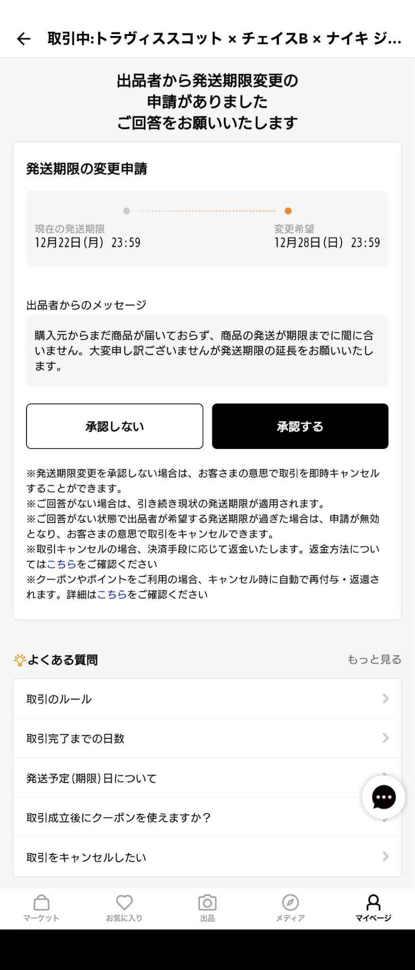 やっぱりな。だったらbyキラ | スニーカーダンク