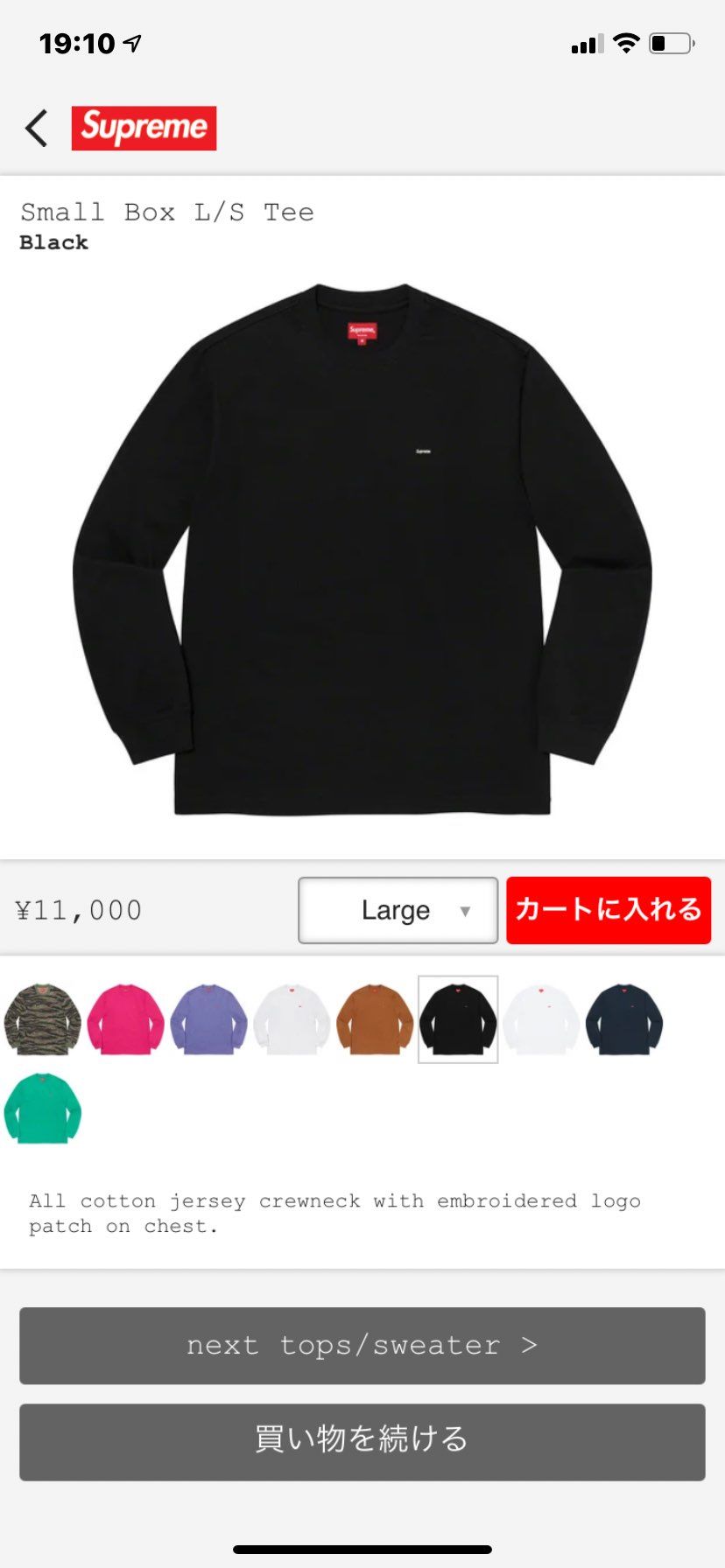 このsupのロンTってサイズ感どんな感じでしょうか？？
168cm細身なんです