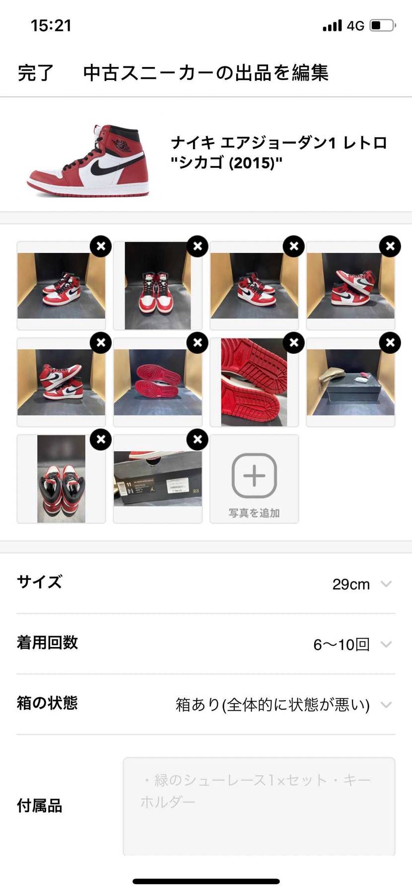 よろしくお願いします
値下げ可