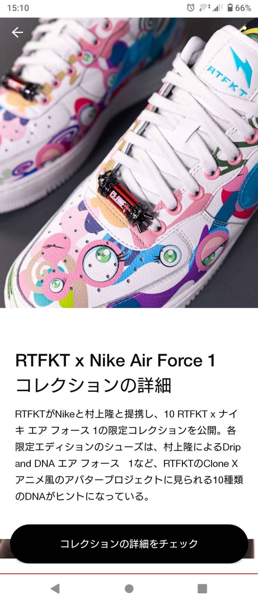 スニーカーズで出てるけど、何これ?