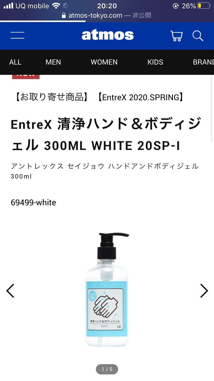 ここ経営やばいんちゃう笑

ハンドジェルなんてどこでも売ってるから笑