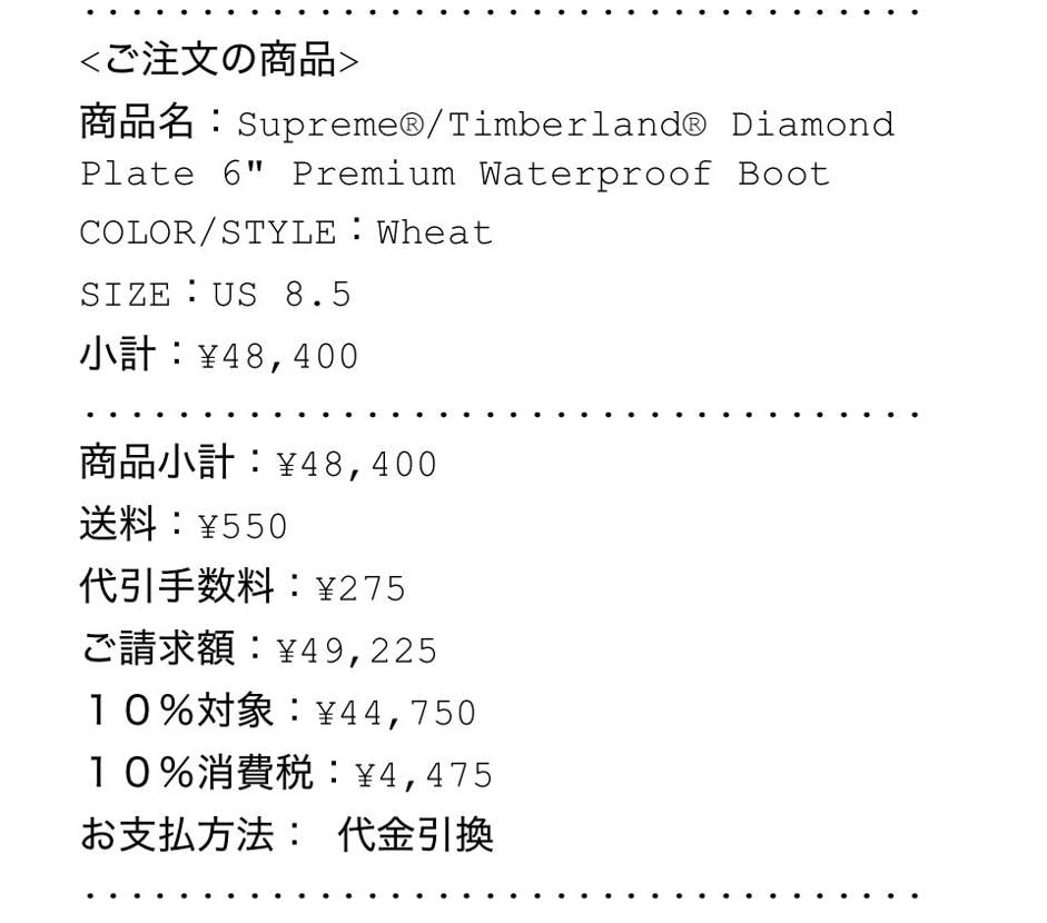 久々にTimberland買った
前回スルーしてあとジワで後悔はしてたから本当