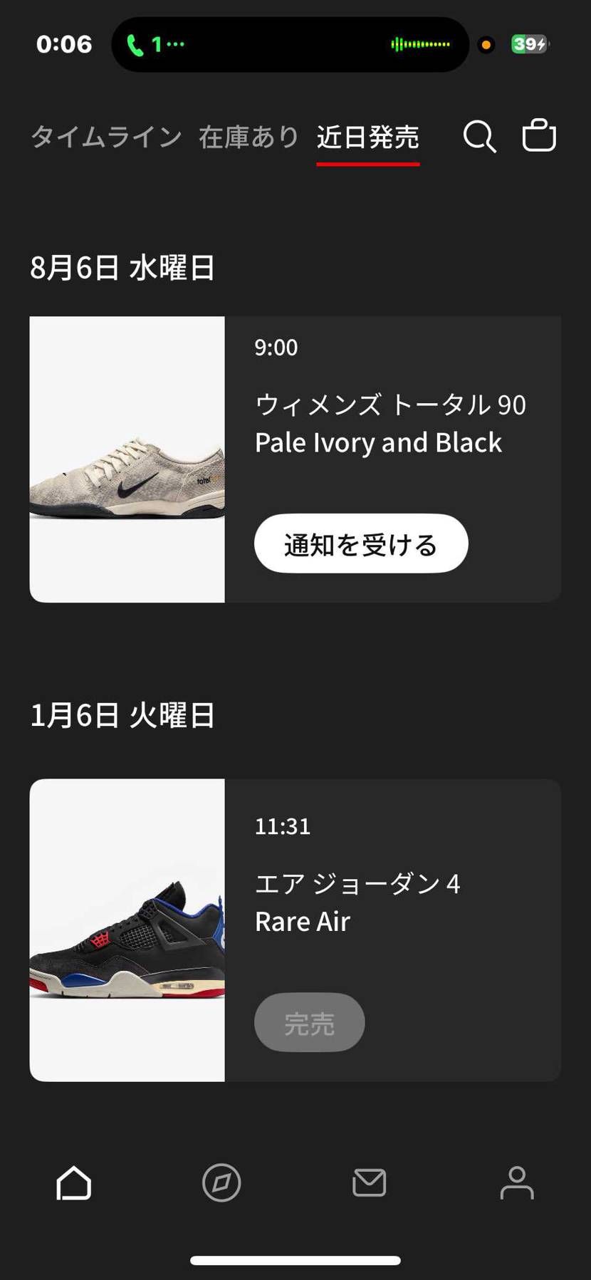 なにこれ？