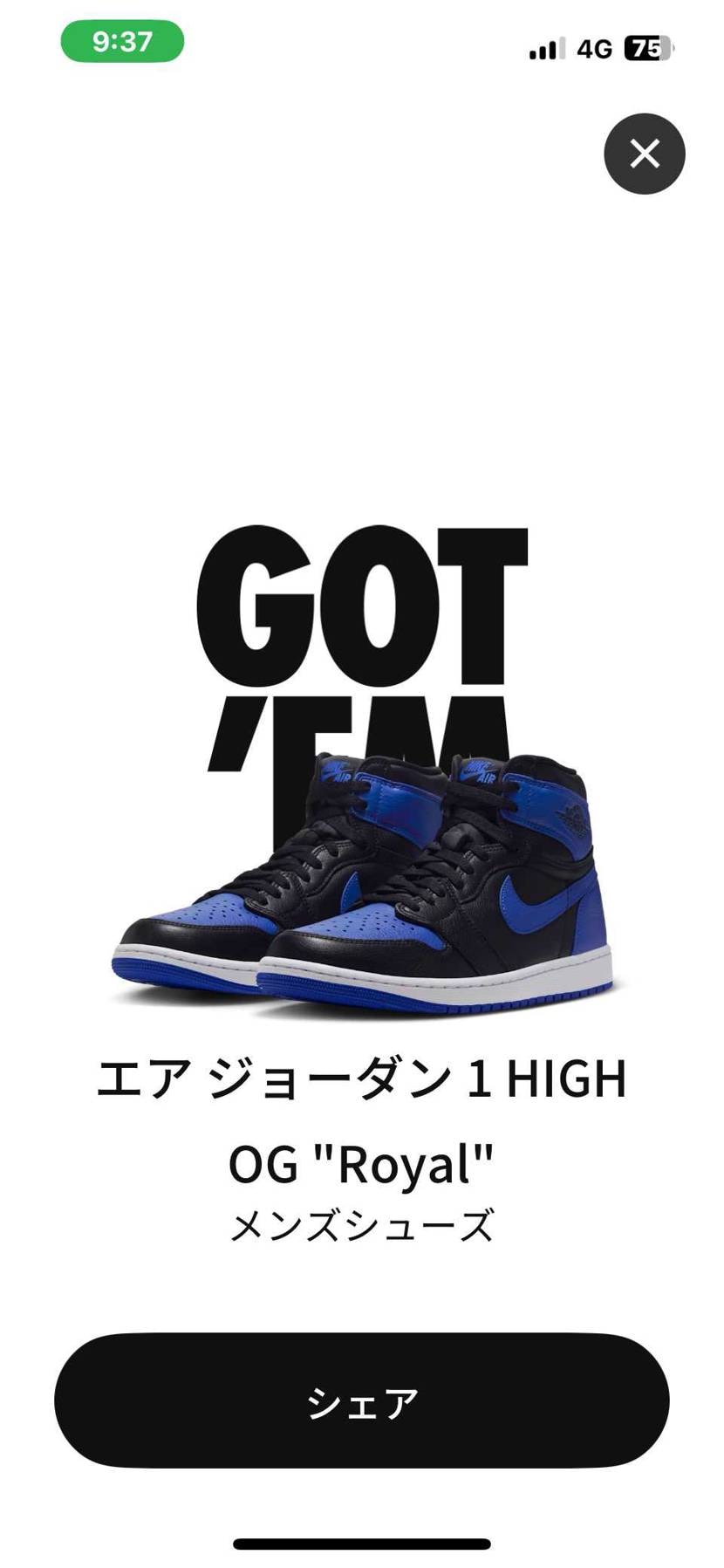 数千円差なら一次で買いたい派だしSNKRSなら個体差ガチャ外れても返品でリセット