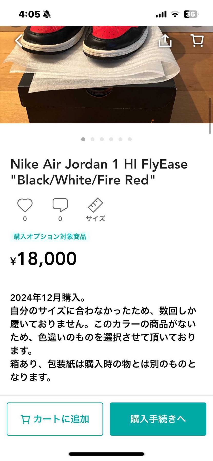 中古出品の闇すぎる。
これ18,000円で売れると思う？