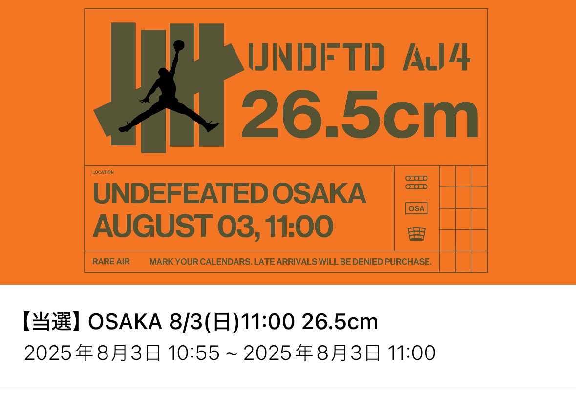 当たると思ってなかった