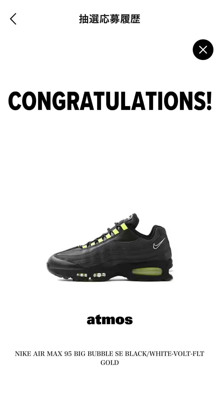 26.5昨日履歴無かったから外れたと思ってたけど当たってた！有難てぇ🙏