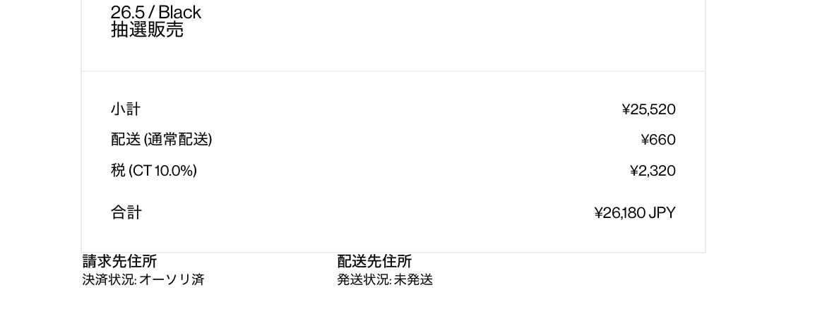 これって確定ではないんよね？