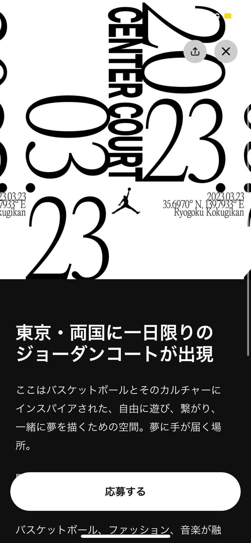 コレなんかあたったんだけど靴買えたりするのかな
もしかしてライブだったりする？