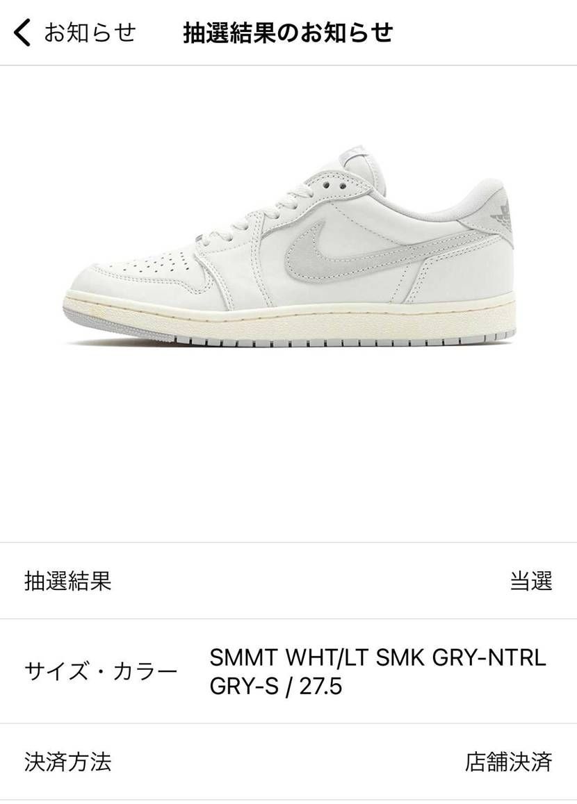 UNION TOKYO 久しぶりの店舗当選。