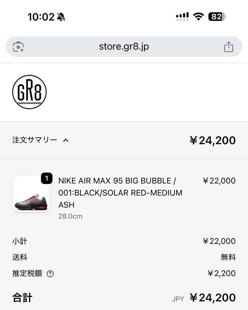 GR8でGOT’EM