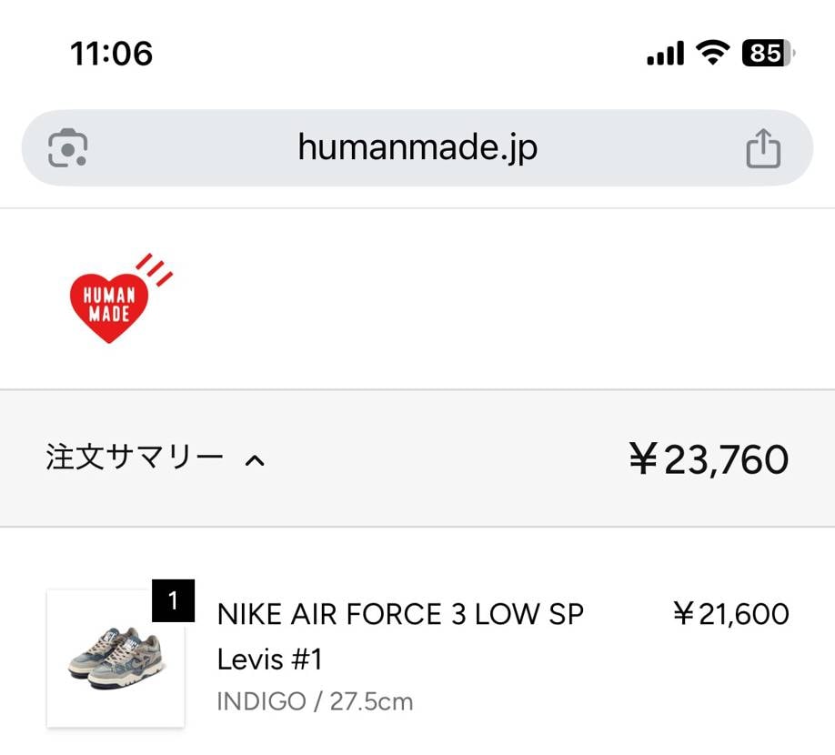 待ち時間4分だったけど無事GOT’EM