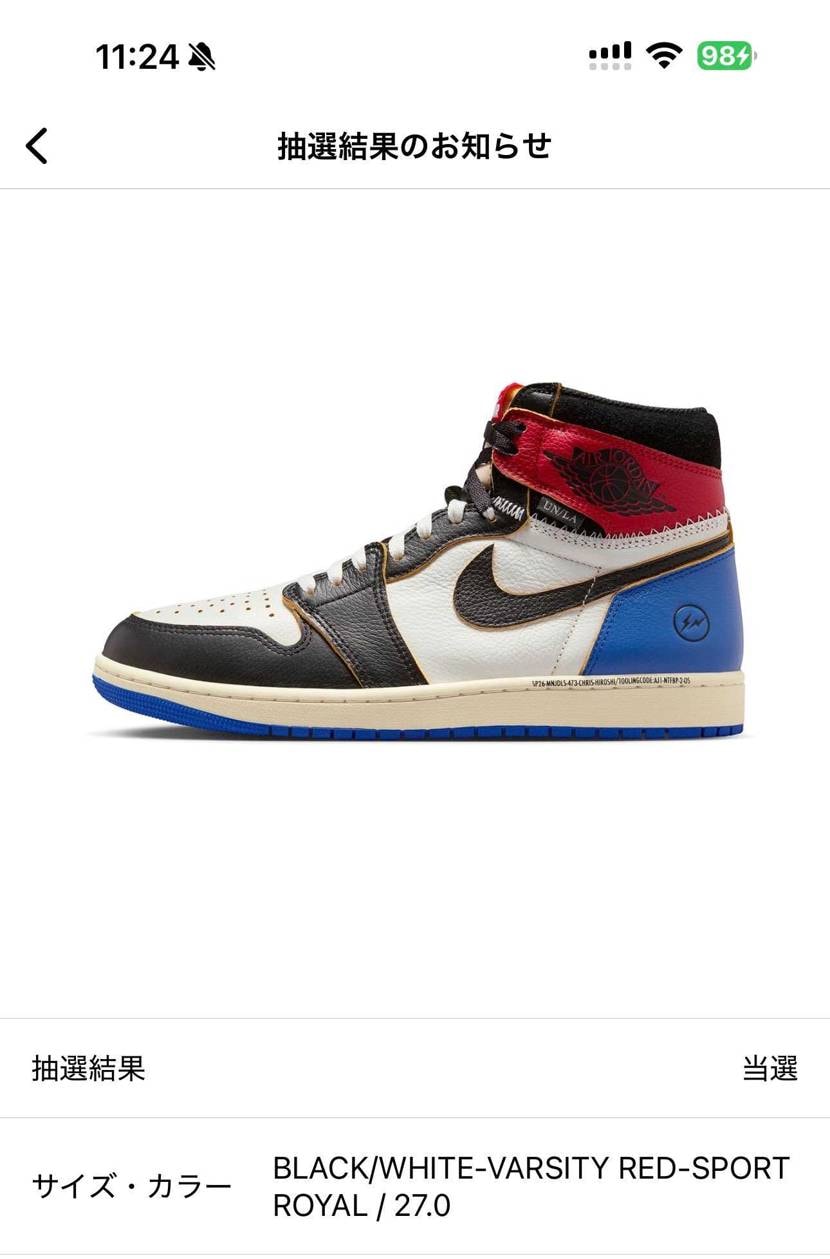 BRONZE 225P 11:24に当選通知