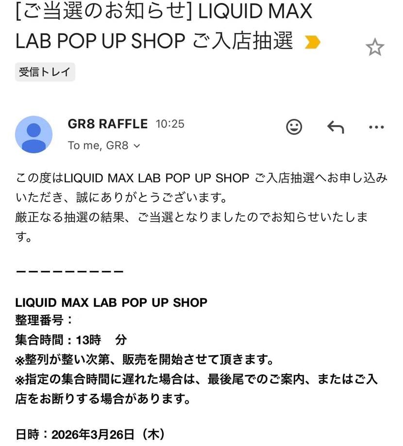 GR8 POP UP SHOP 当選。14時開始だから1グル？
SNKRSの状