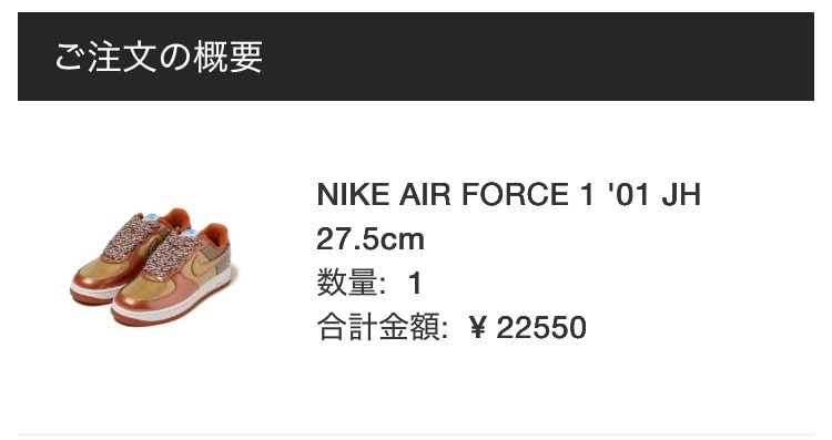 仮想待合室の進みが早くてGOT’EM