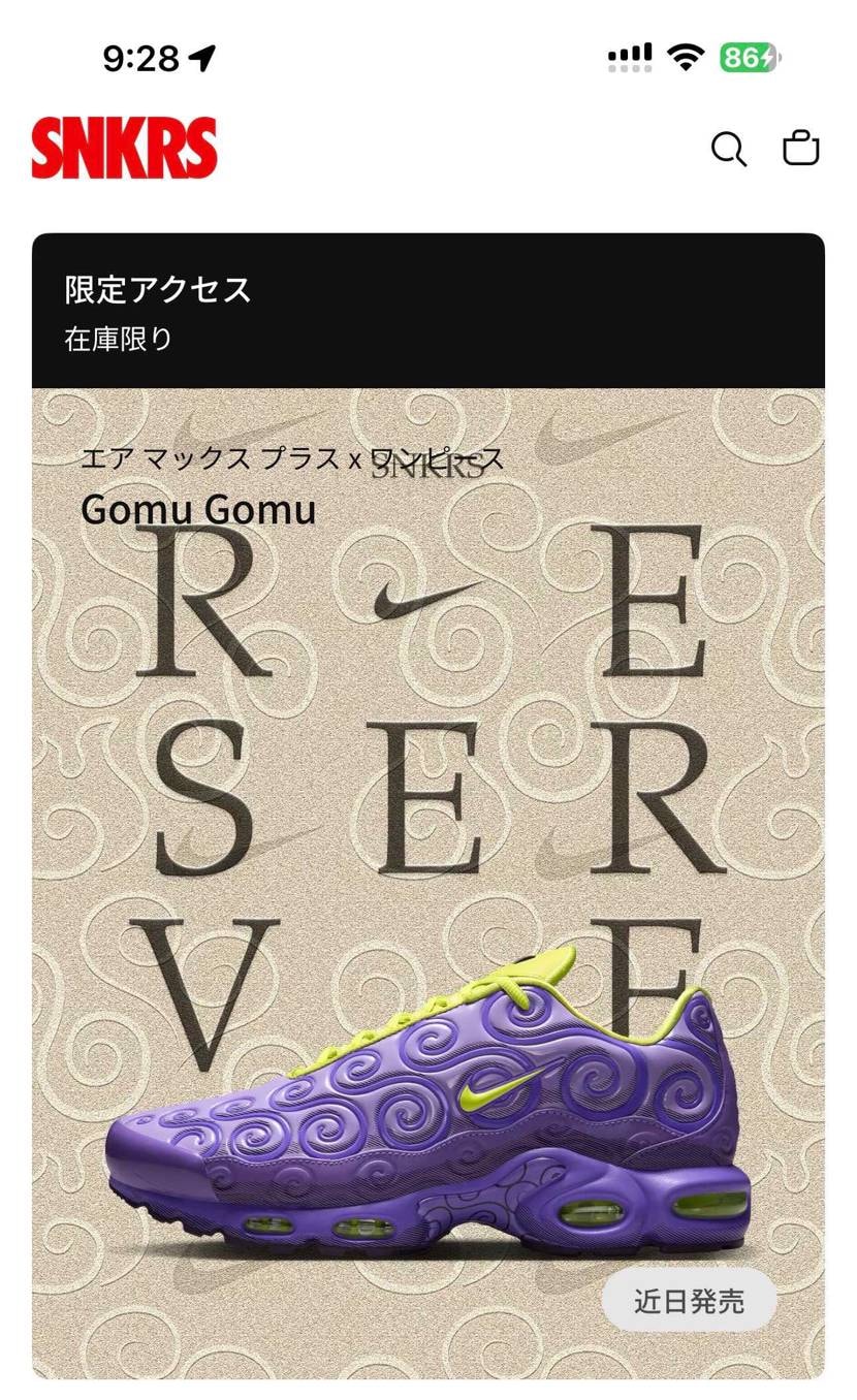 『近日発売』に変わった。
からのGOT’EM