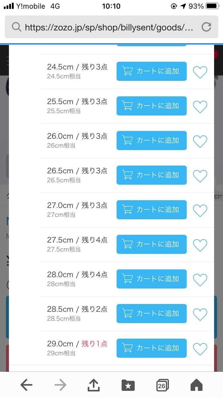 zozoあります