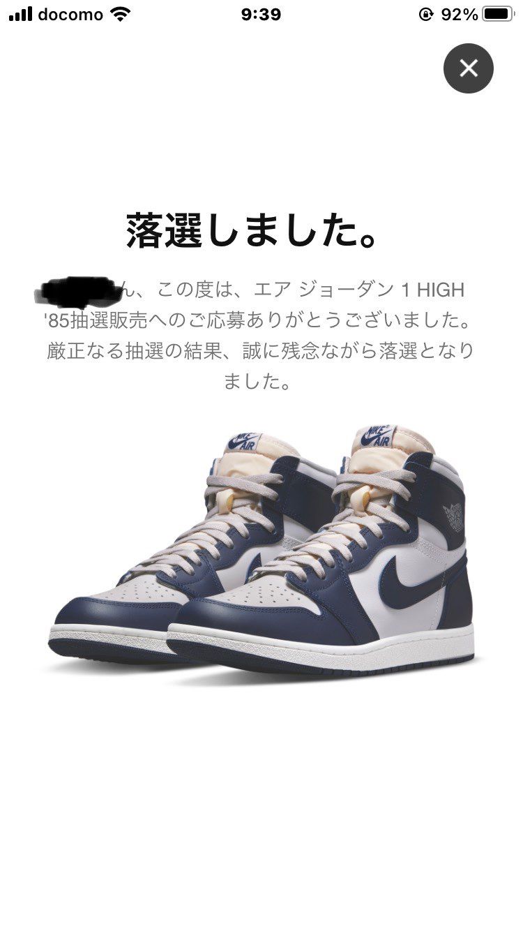 2度トドメを刺しに来るスタイルのNIKEさん