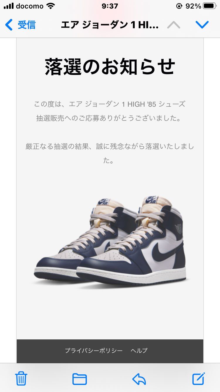 2度トドメを刺しに来るスタイルのNIKEさん