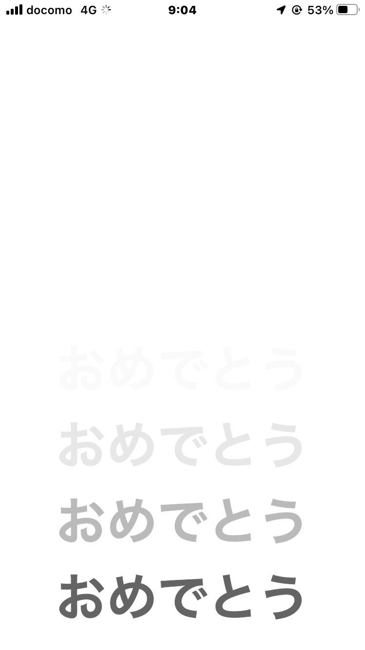 ようやく買えたー！