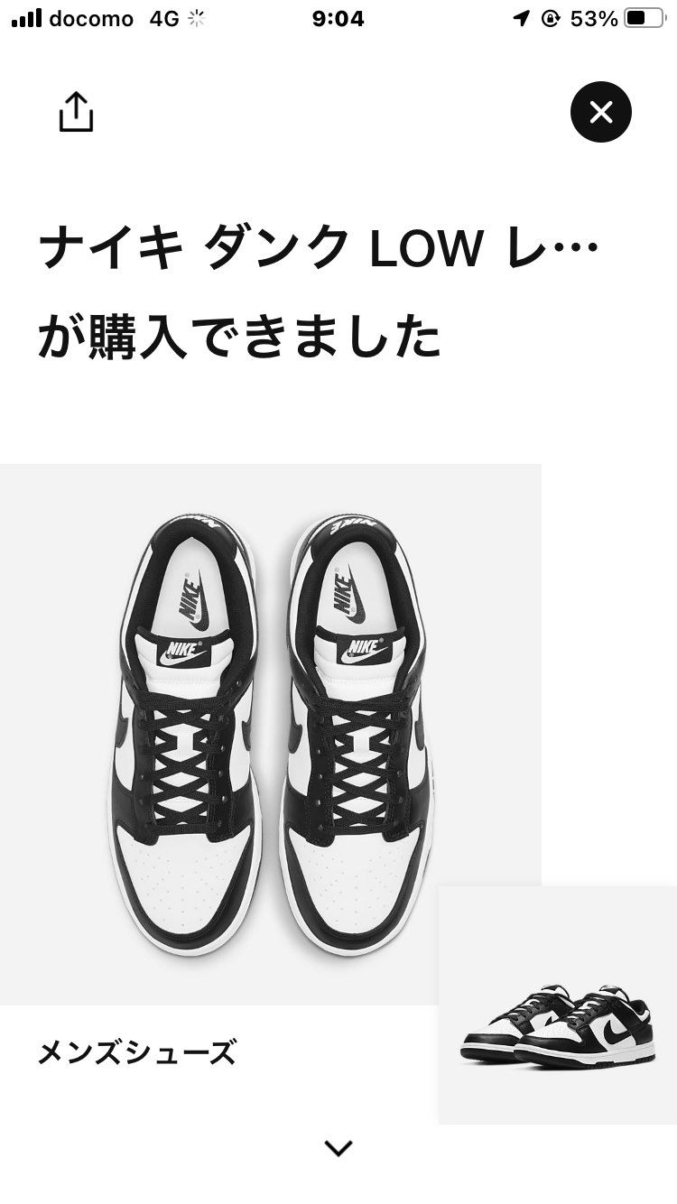 ようやく買えたー！