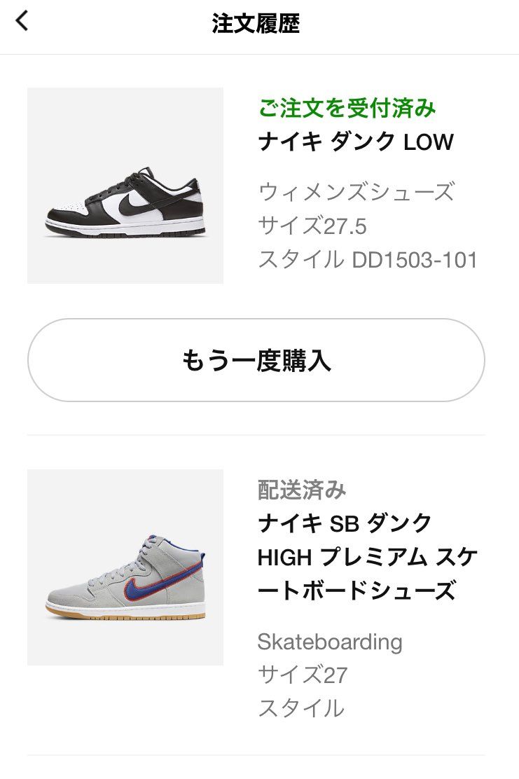 ウィメンズの方だけど、買えましたー😁