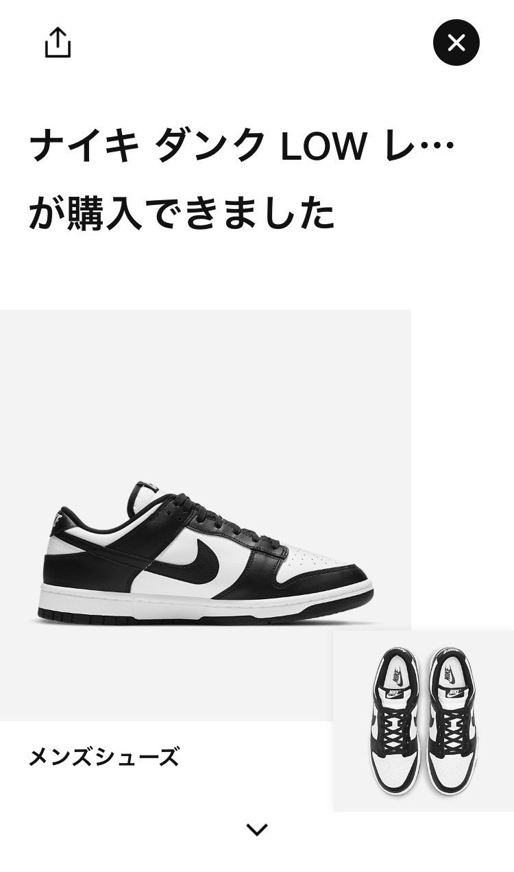 やったぜ！